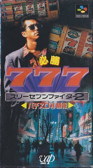 Hisyou 777 Fighter 2 - Pachi-Slot Eiyu Maruhi Jyoho (Japan) Game Cover